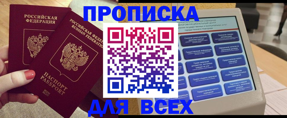 прописка иностранных граждан в Боготоле