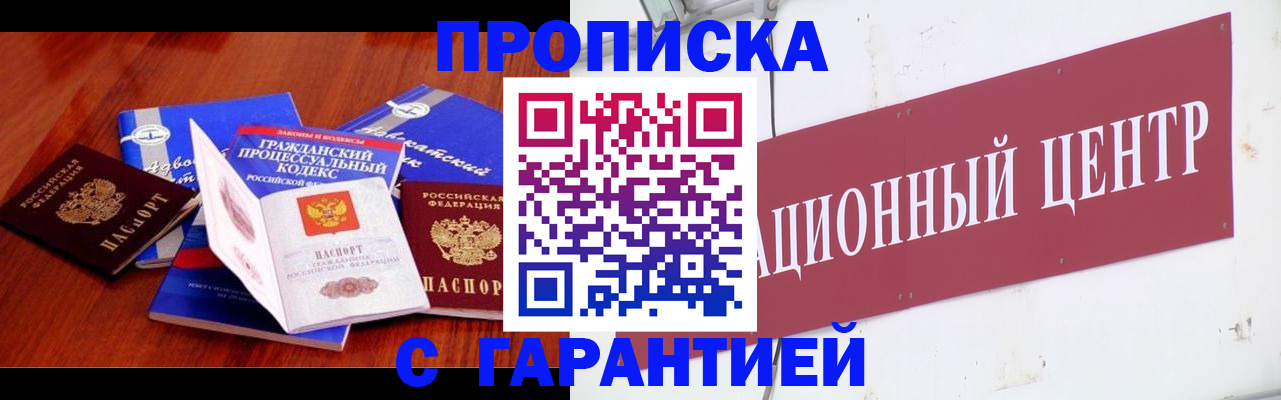 временная регистрация в Боготоле
