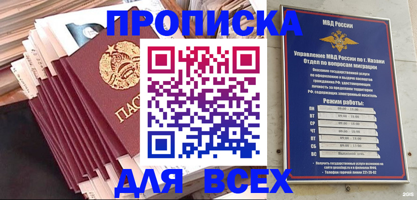 временная регистрация недорого в Боготоле